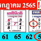 หวยไทยรัฐเดลินิวส์บางกอกโพสต์